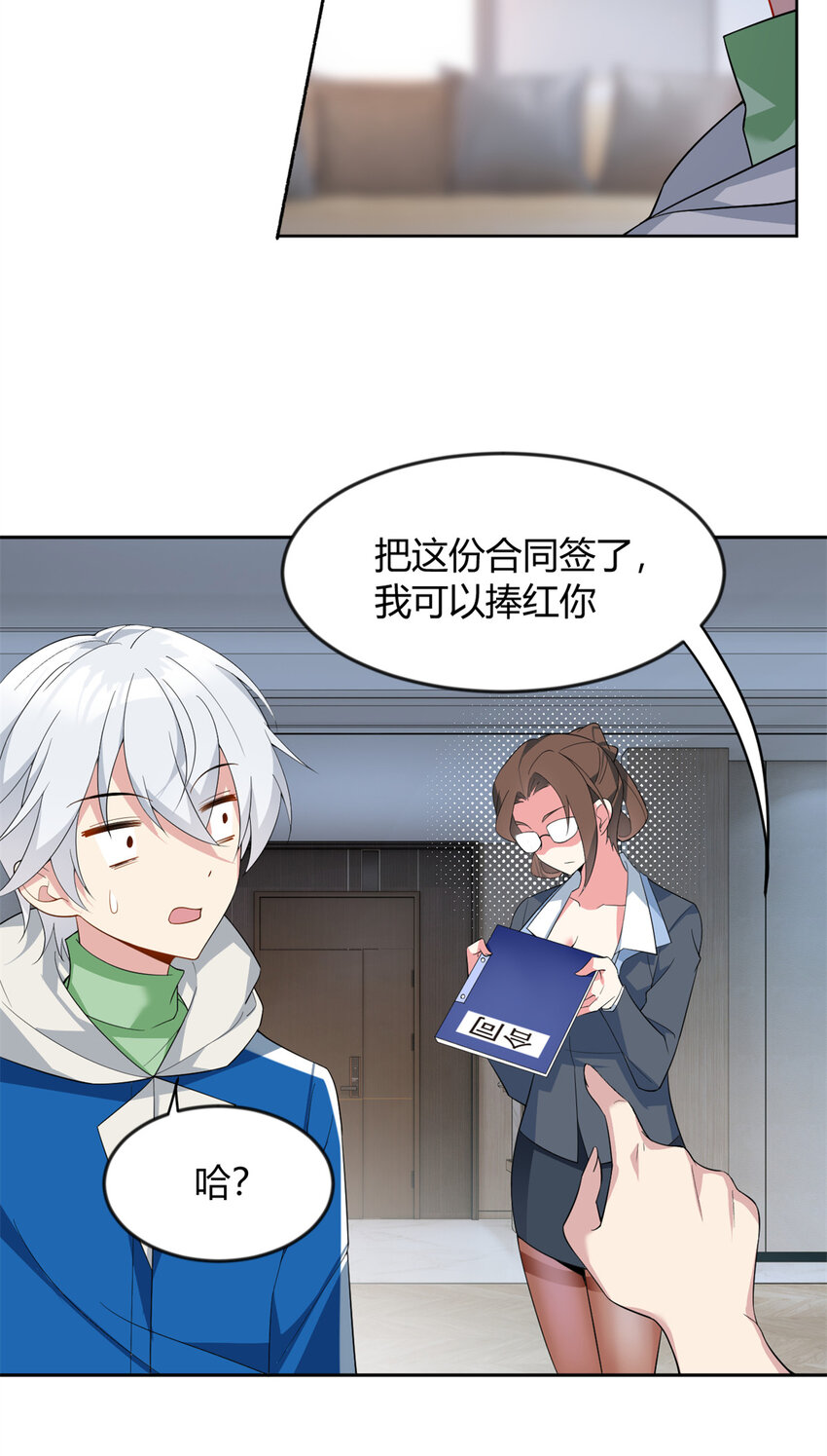 26 女霸总24