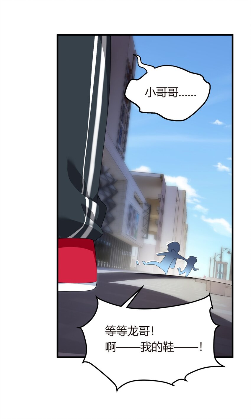 03 给我开！21