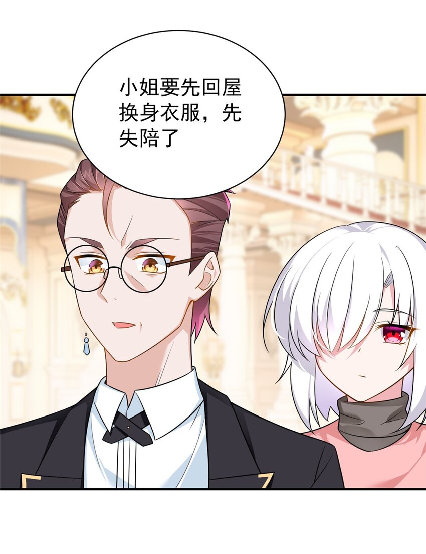 14 月华的过去3