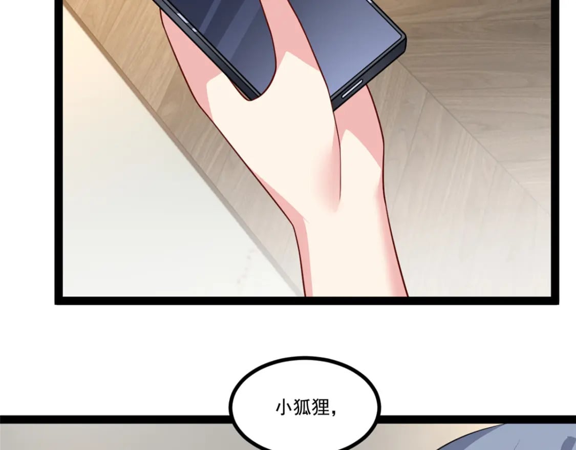 122 放过我吧 魏总36