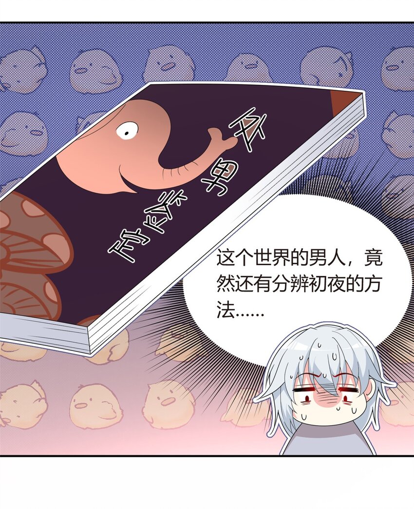 02 血月的任务39