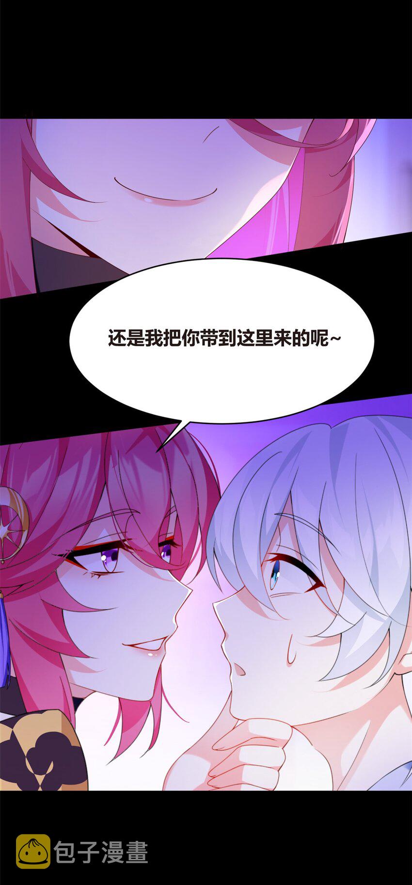02 血月的任务7