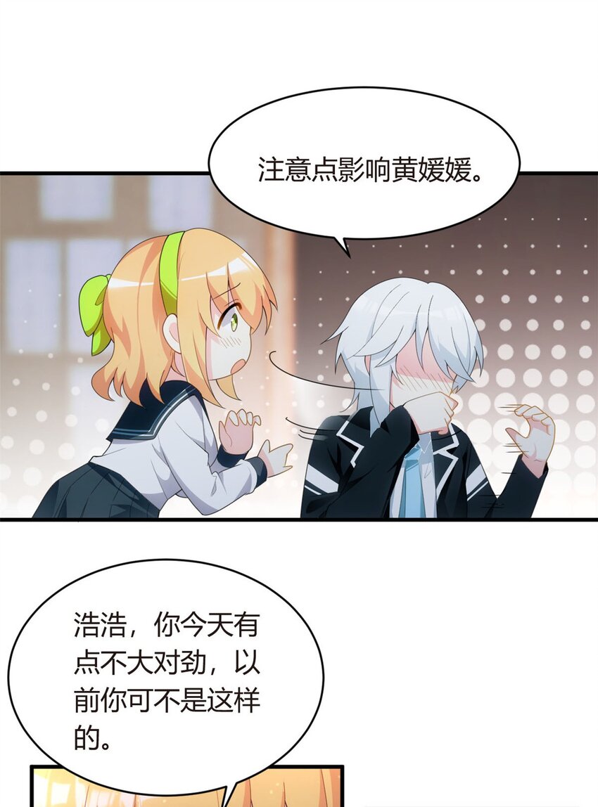 04 男神体验16