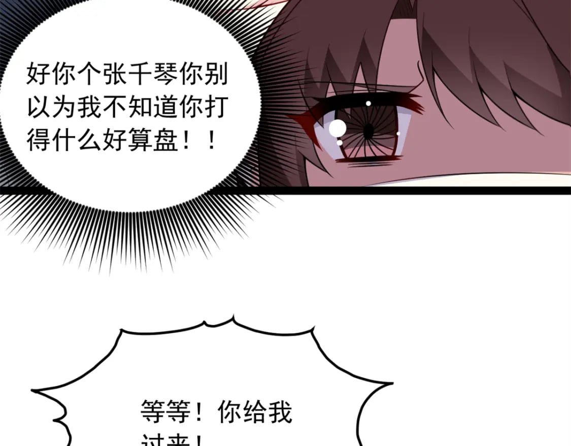 119 看上人家小妹妹了？79