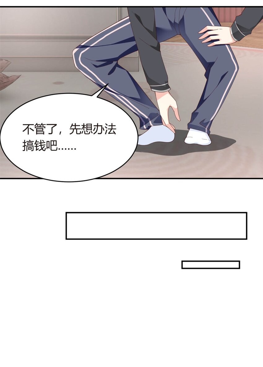 02 血月的任务46
