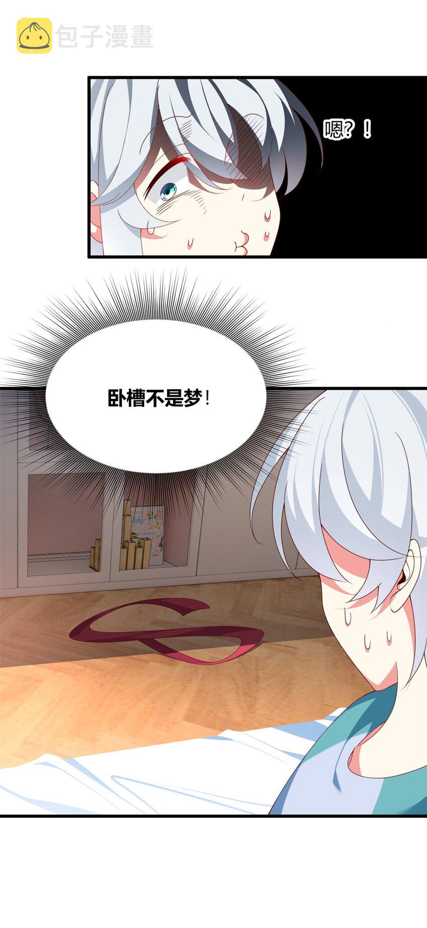 02 血月的任务28
