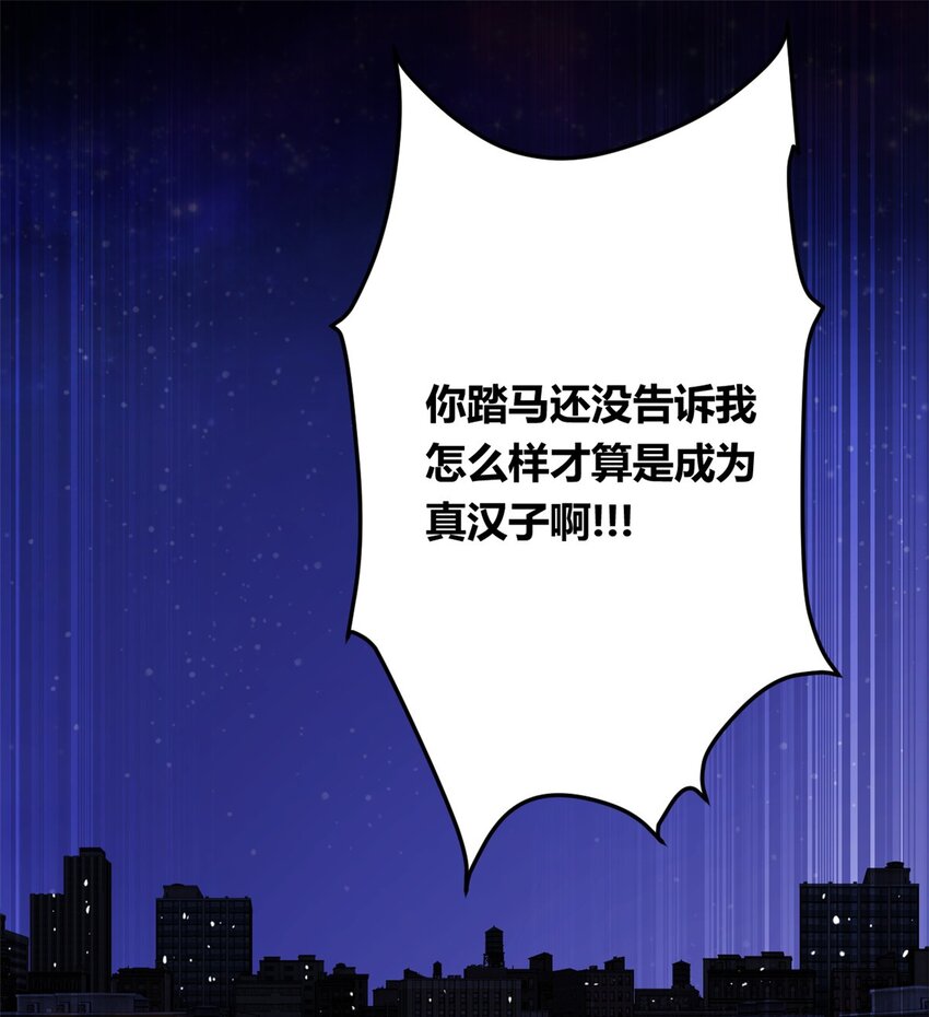 02 血月的任务25