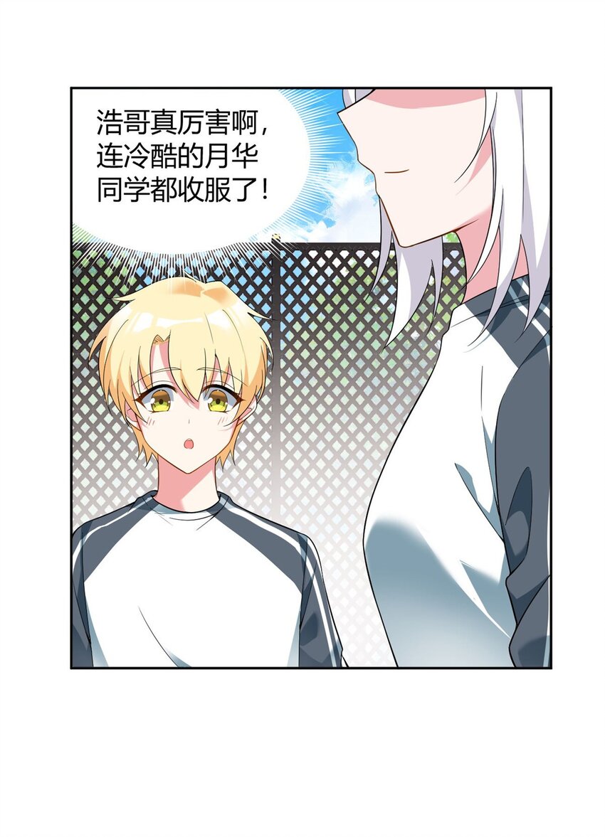 21 魏楠，登场。20