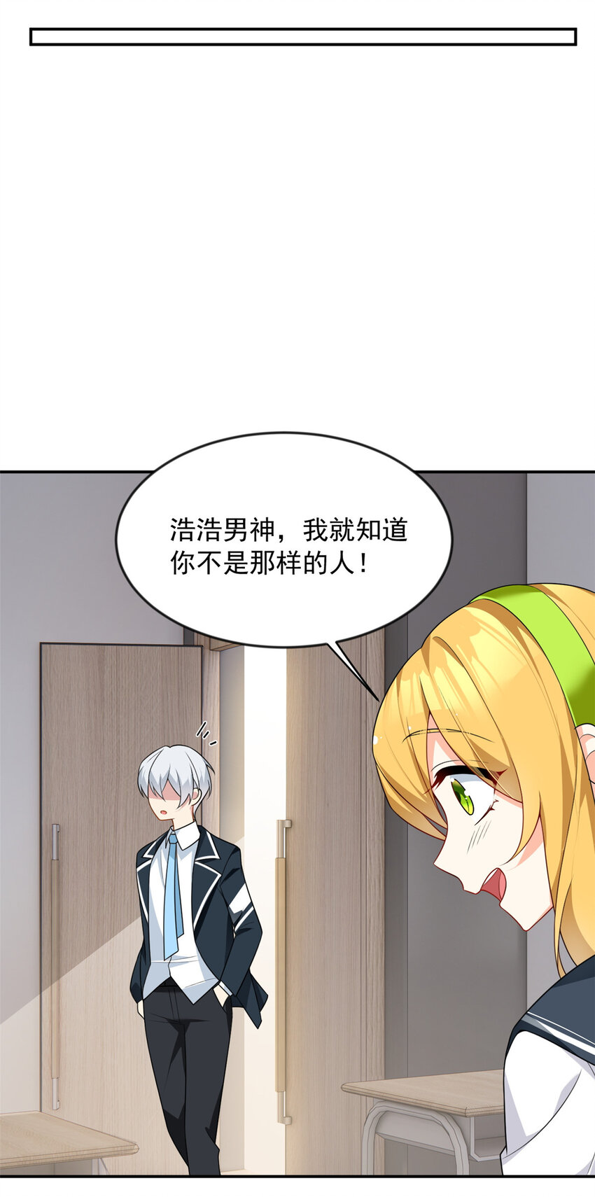 35 污蔑风波33