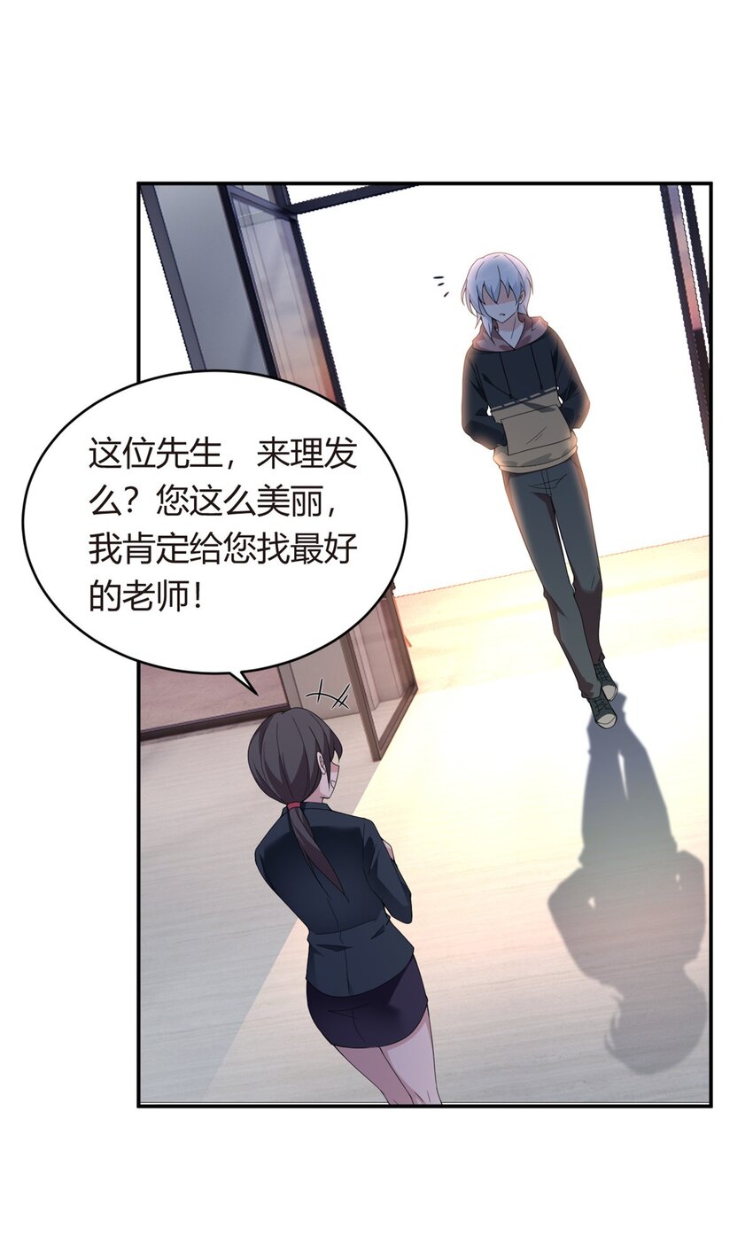 07 改变形象！从头做起！28