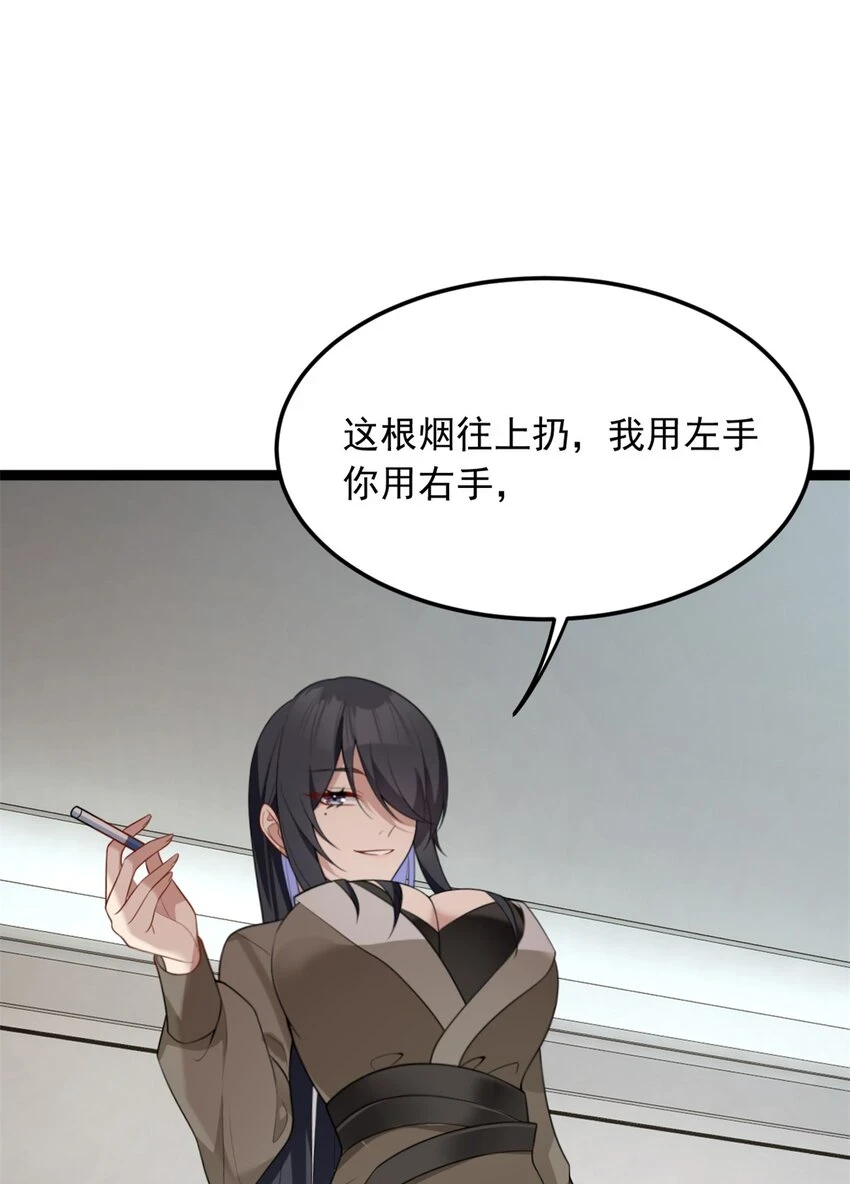 58 和霸总的“小游戏”16