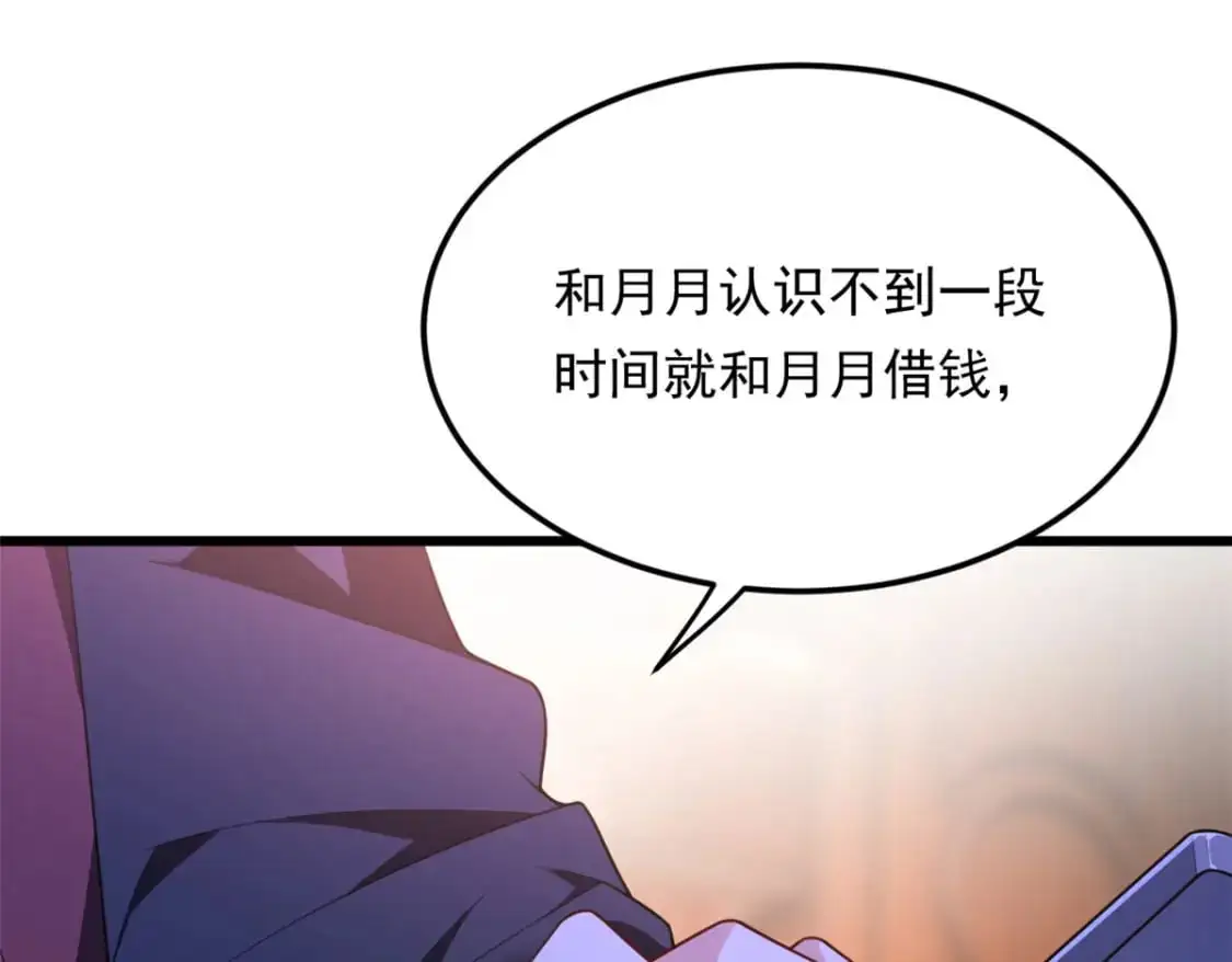 135 这辈子都不会交往？4