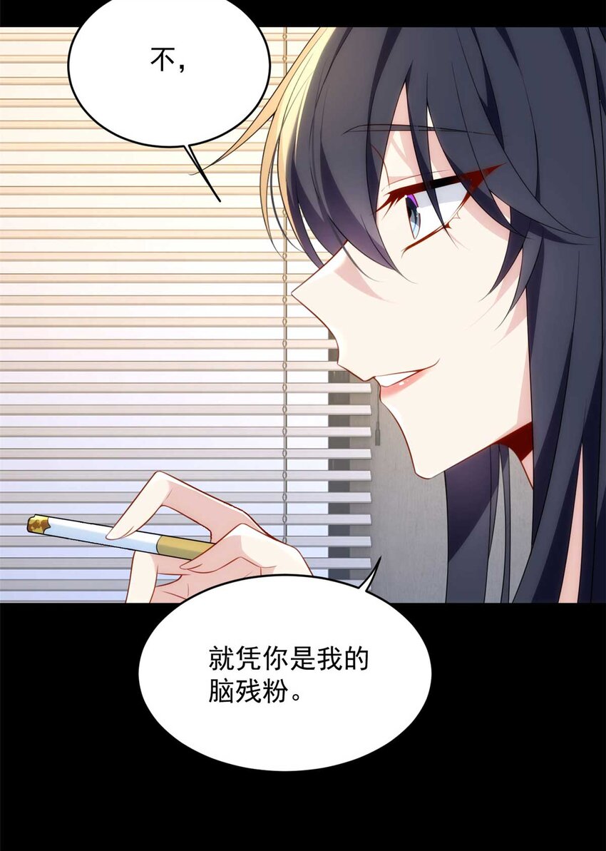 43 小迷弟16