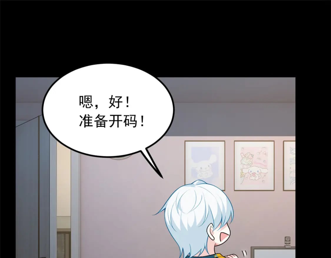 80 坦白局？54