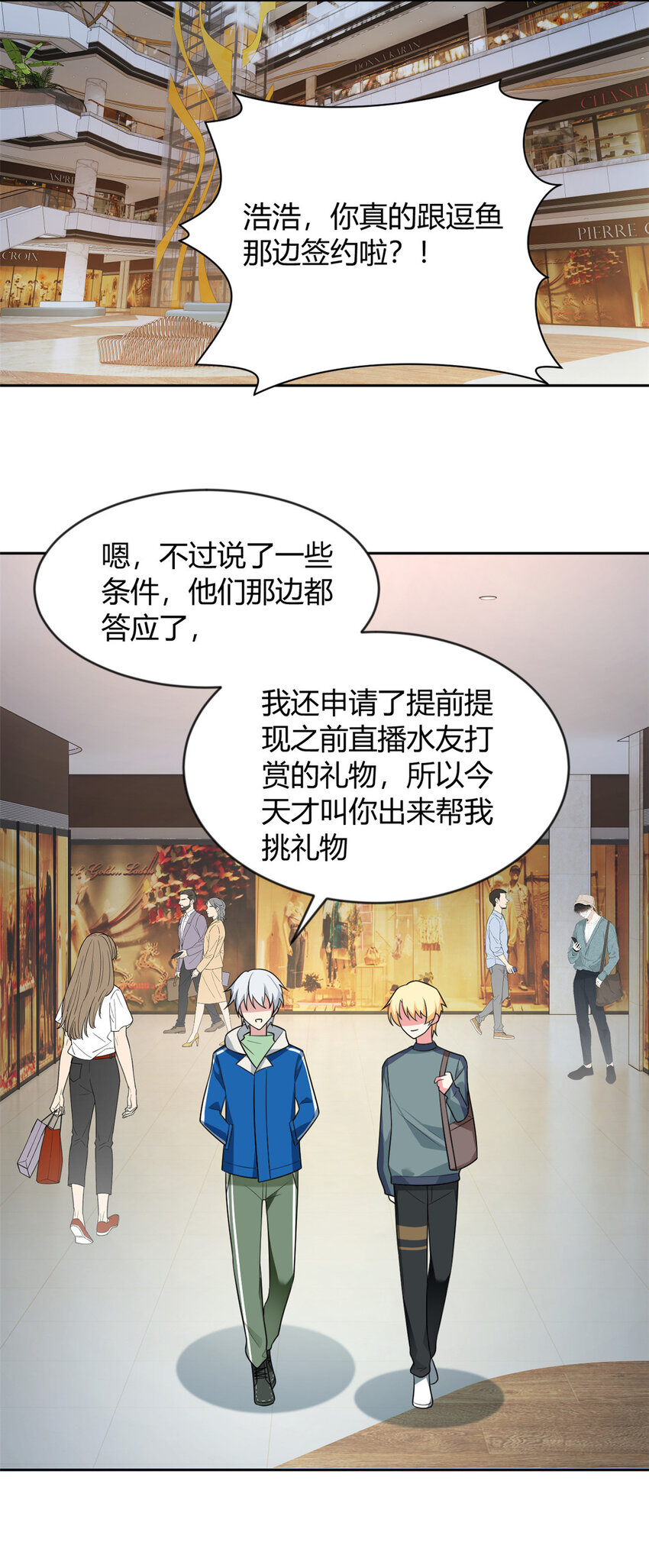 22 绿茶男的报复13