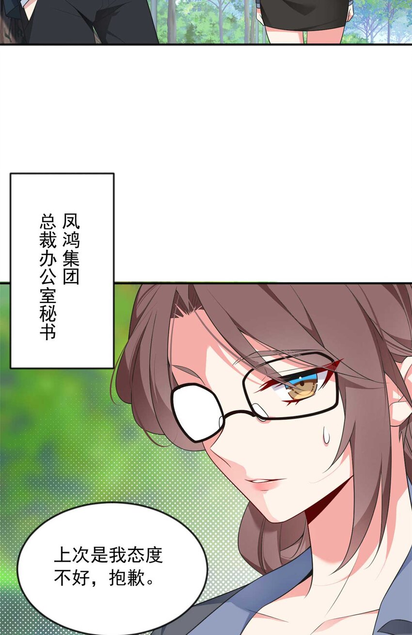 34 人尽可妻？3