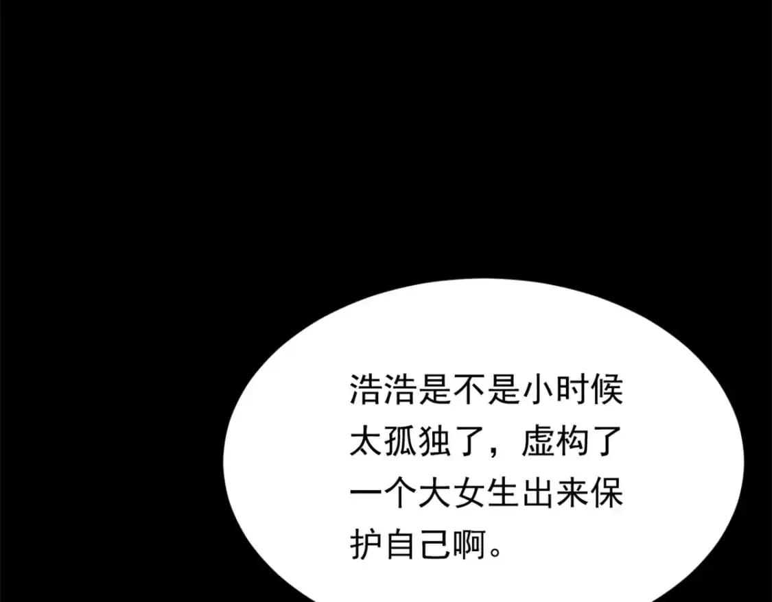 132 和小月华去约会！9