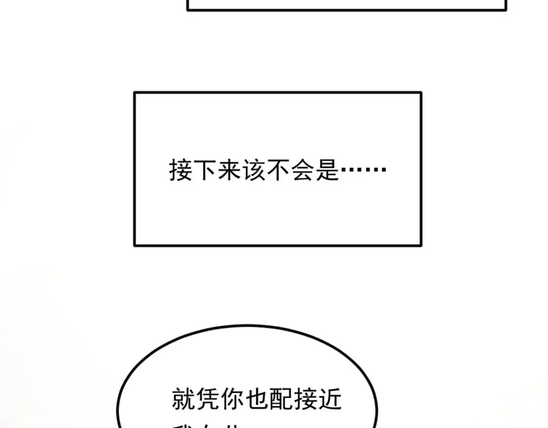 135 这辈子都不会交往？42