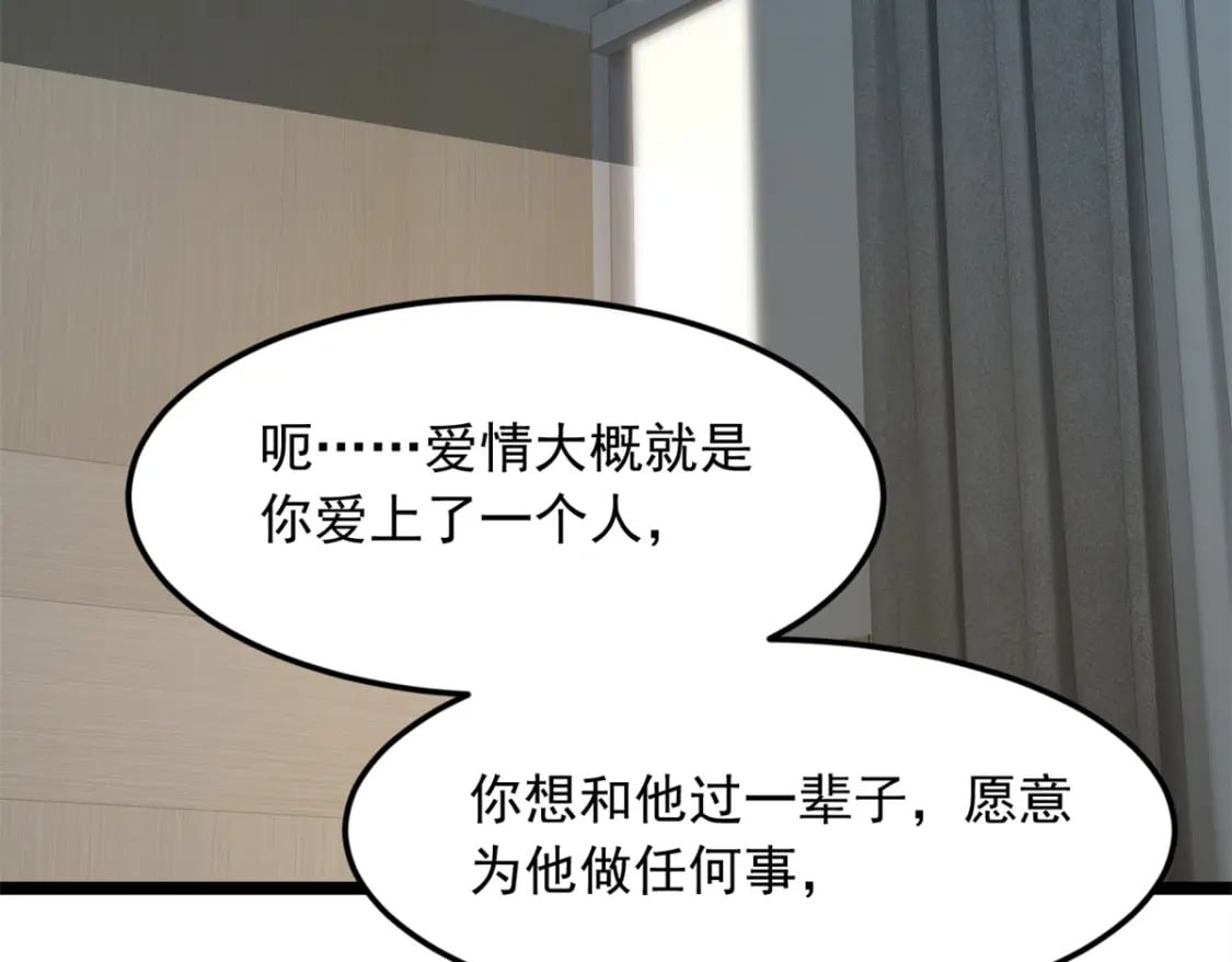 76 什么是四围？！38