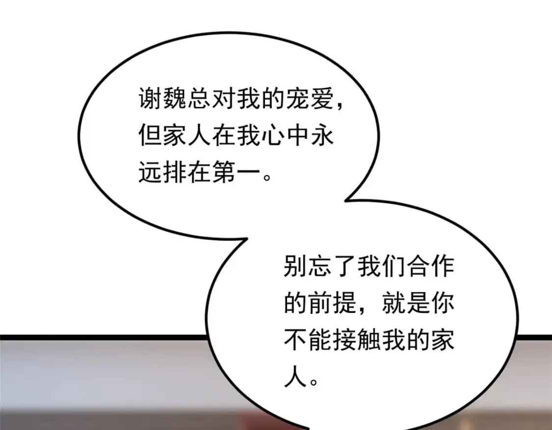 139 越界的后果82