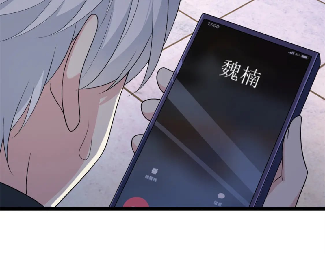 71 拜托了，快点嫌弃我17