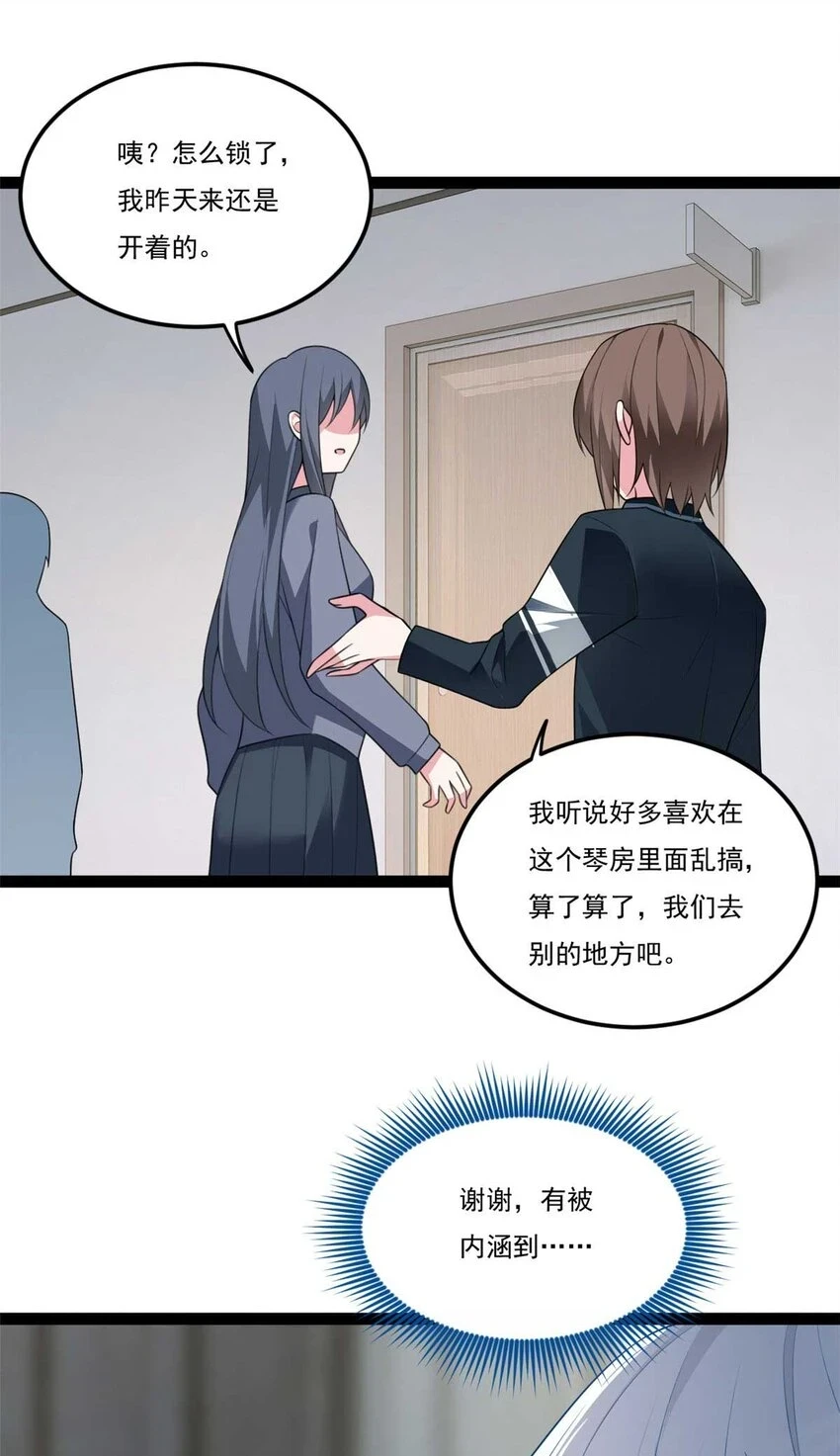 62 连麦洗澡？！8