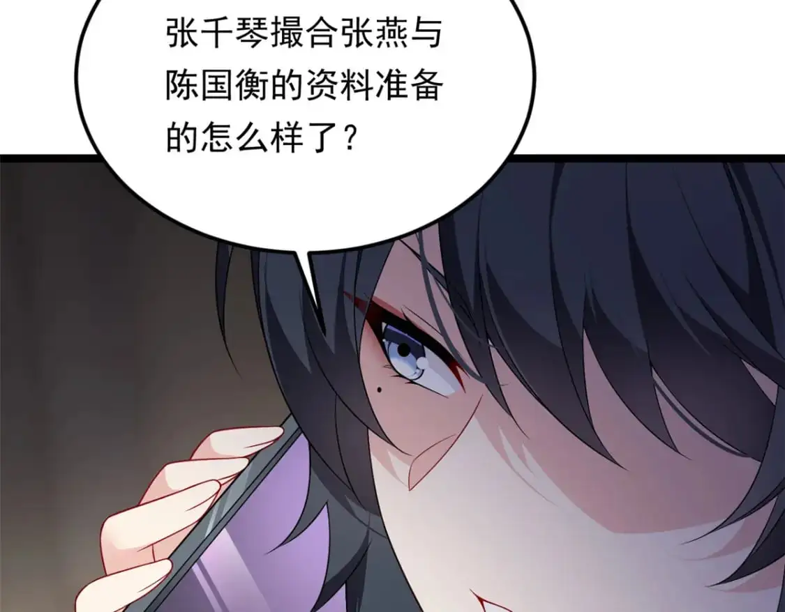 139 越界的后果112