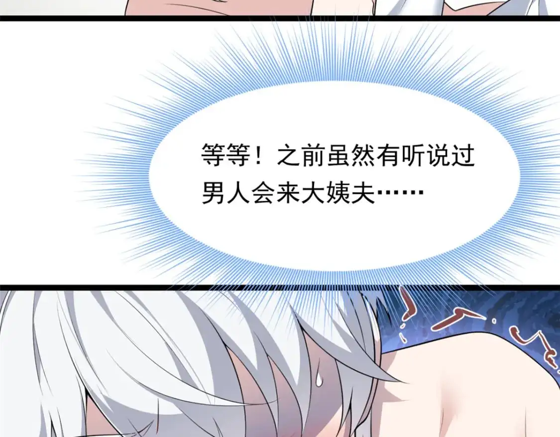 130 真的有大姨父？！31