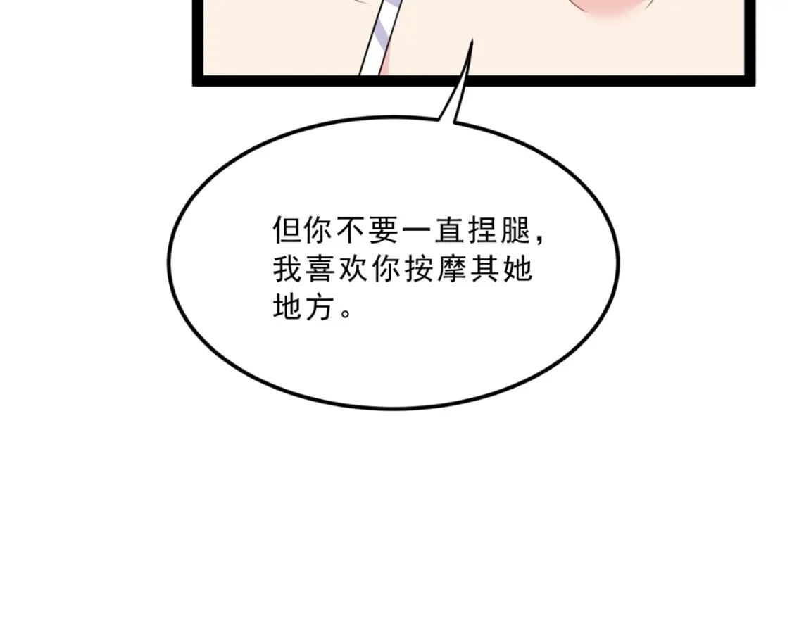 112 克服恐惧82