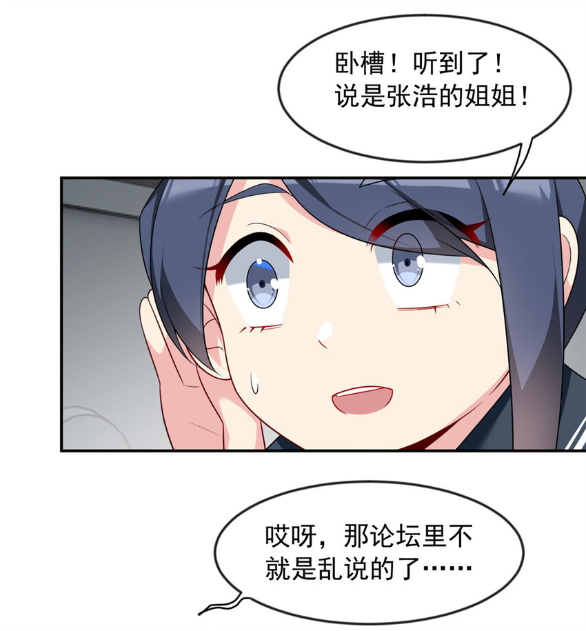 35 污蔑风波30
