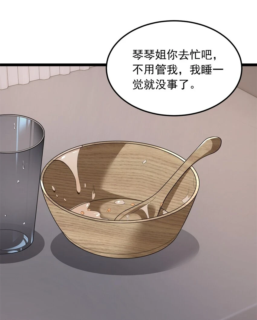55 两人的心意17