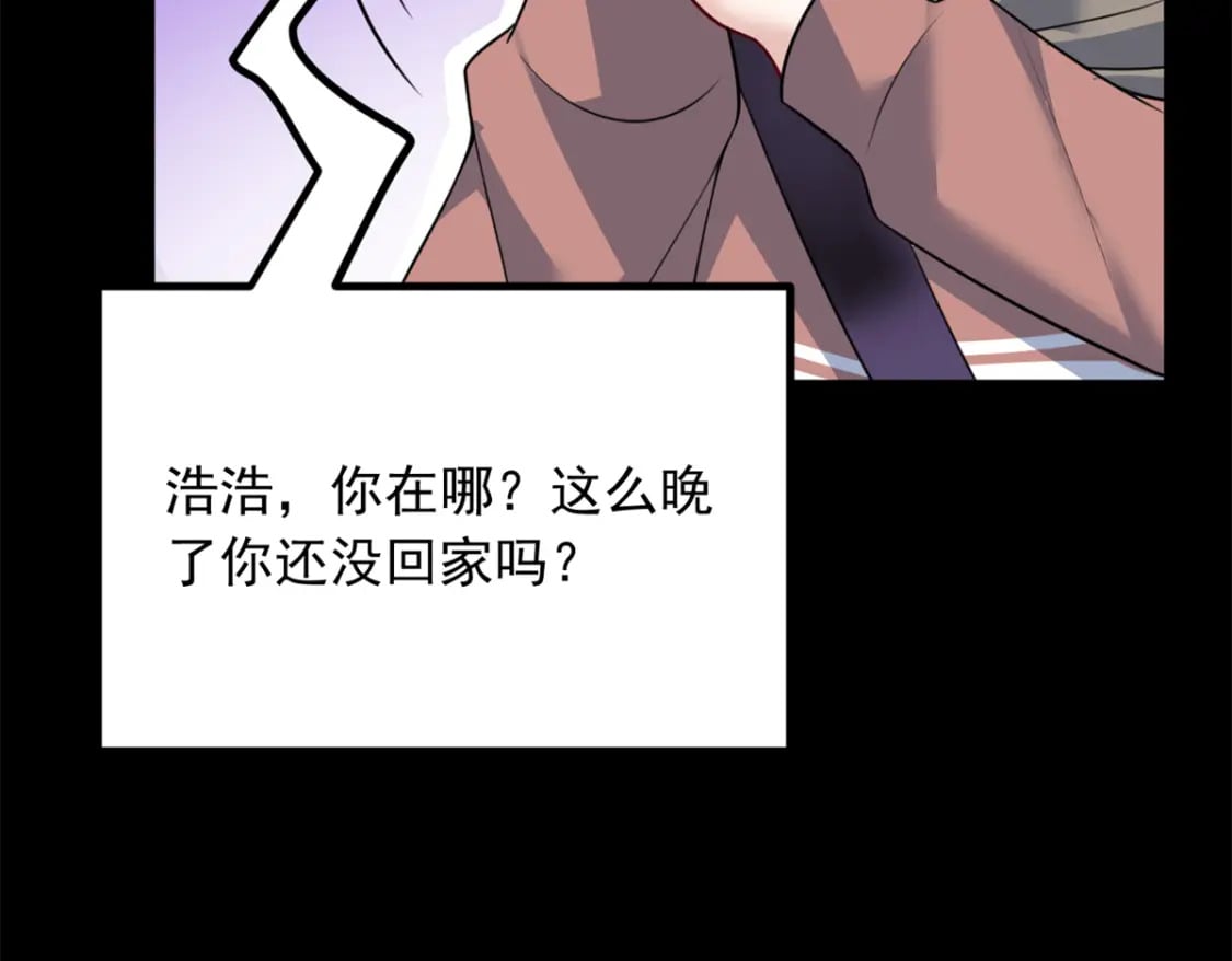 117 为什么要骗我呢？76