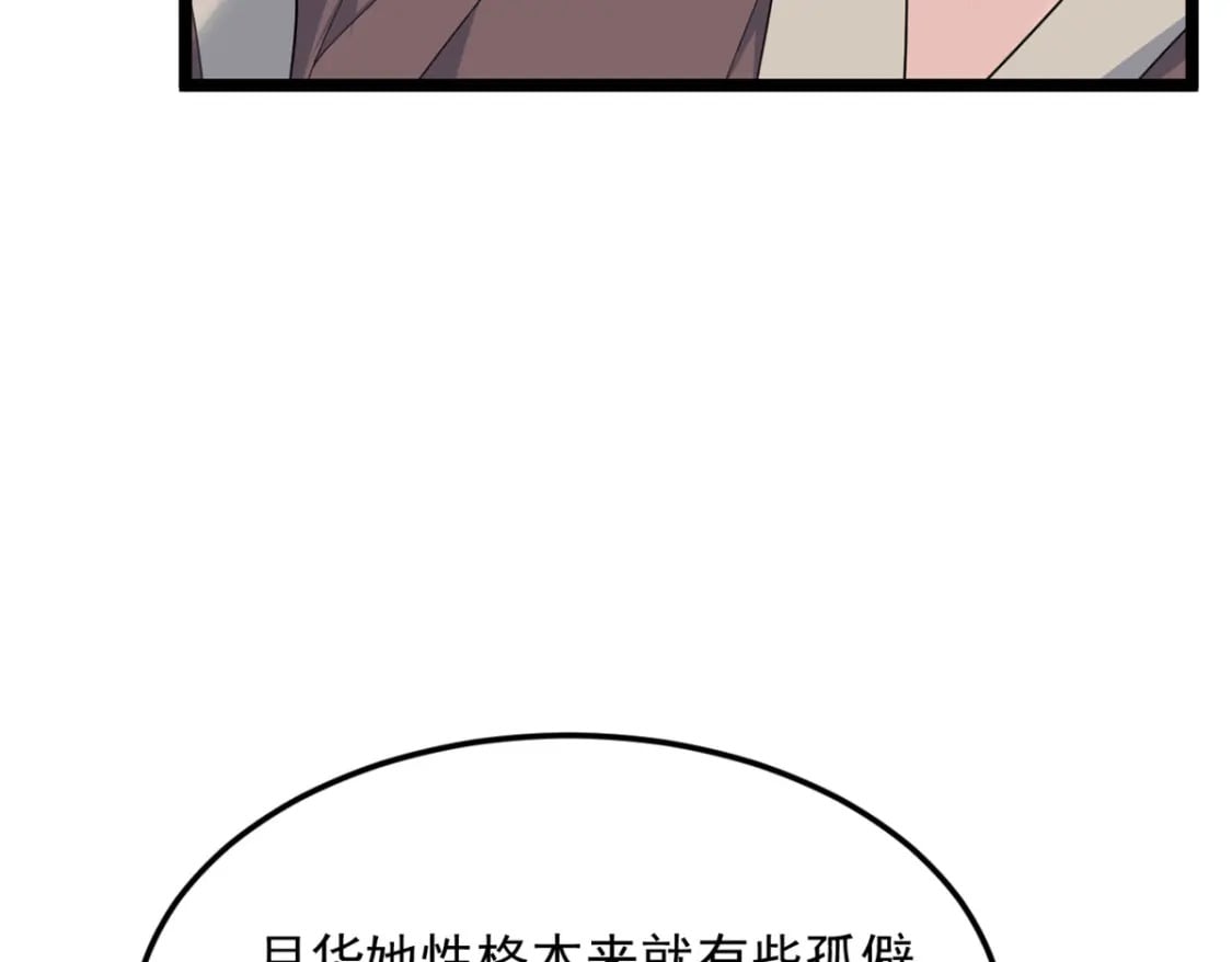 85 被孤立的月华16