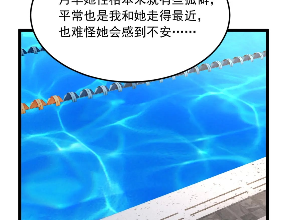 85 被孤立的月华17