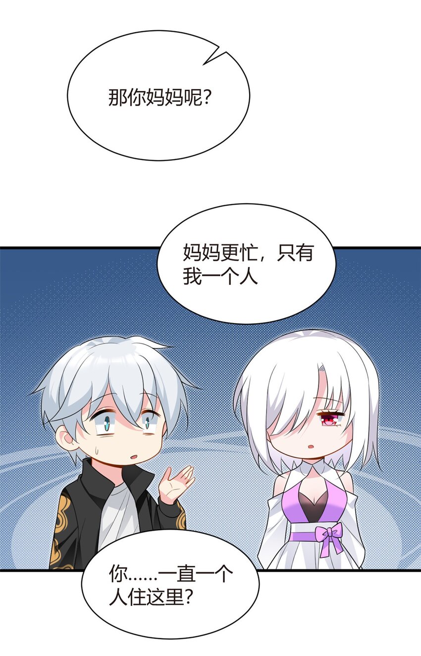 14 月华的过去28