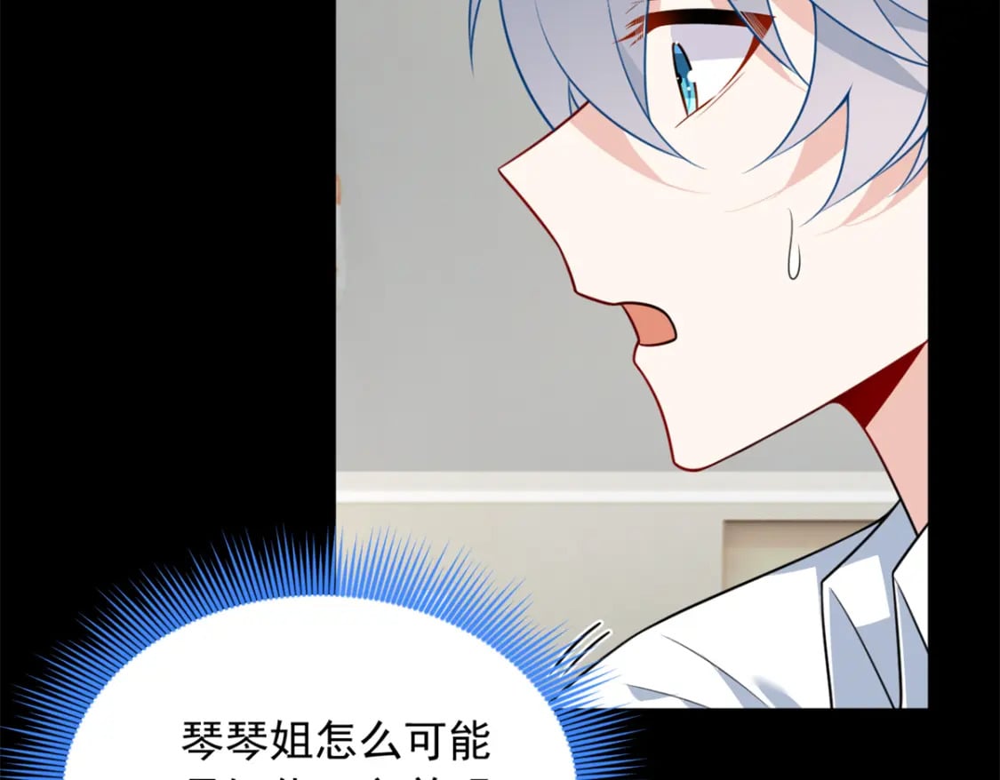108 琴琴姐颓废了30
