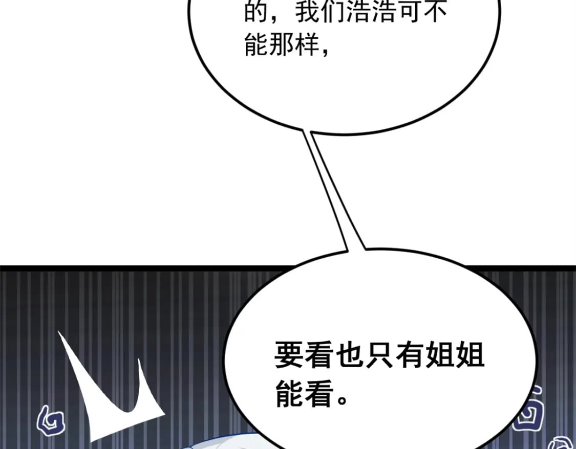 68 变相同居53
