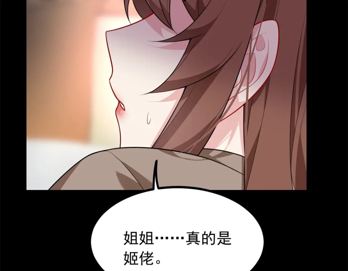 108 琴琴姐颓废了32