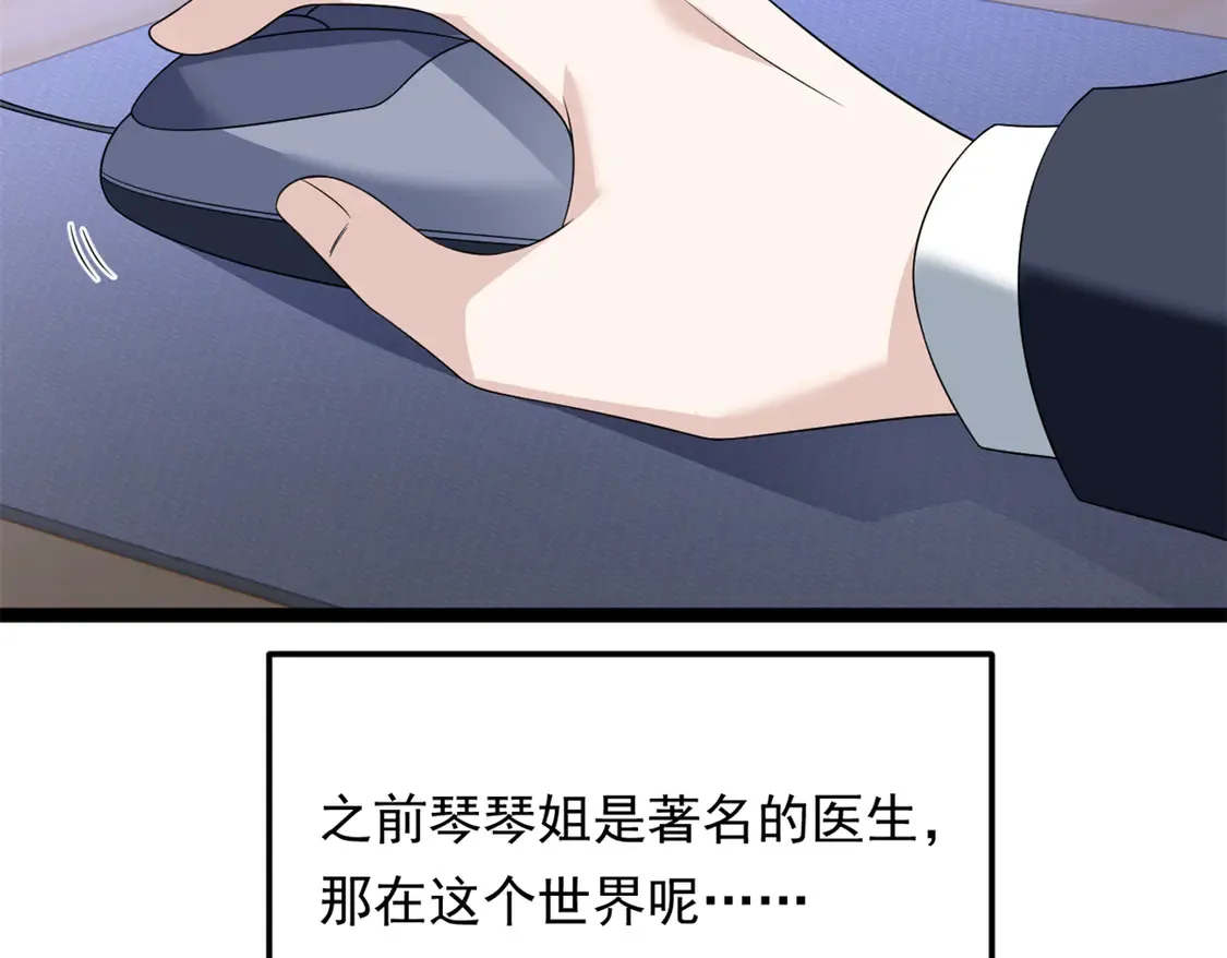 166 天降的老婆？63