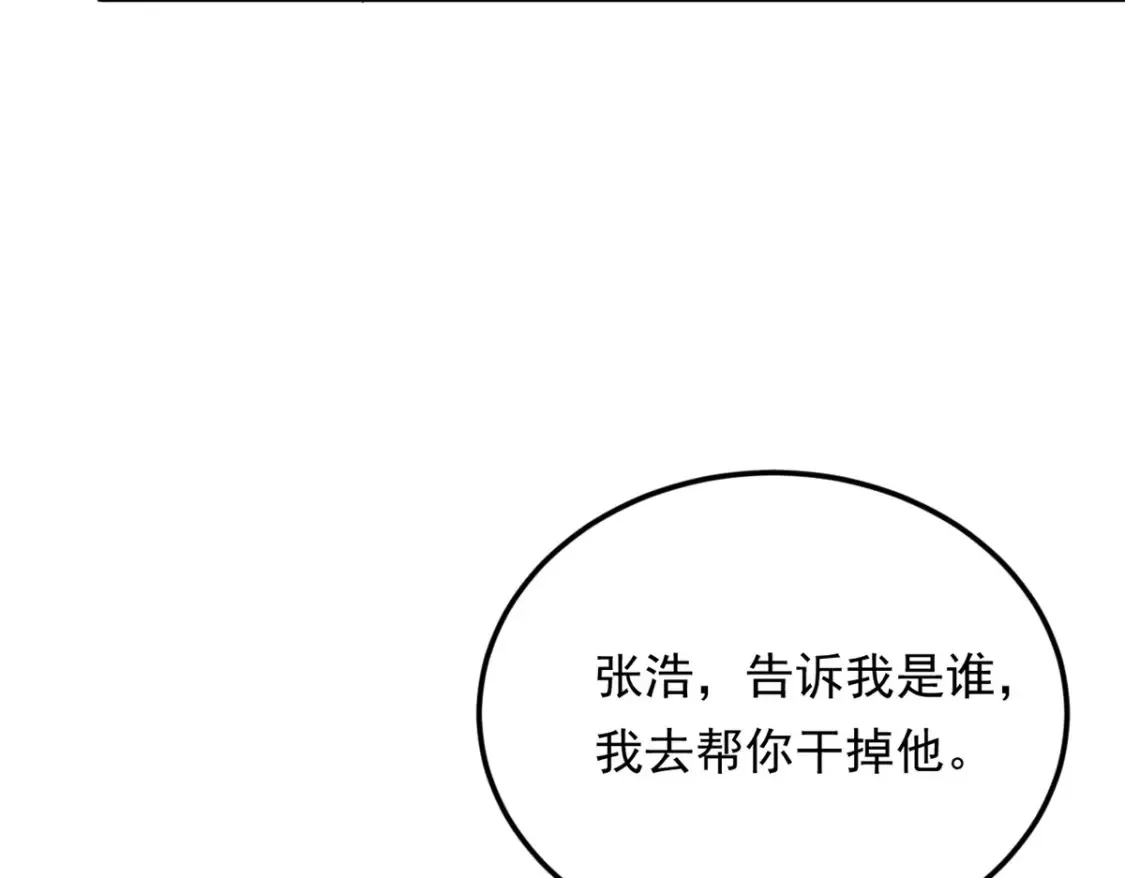 157 真诚就是必杀技71