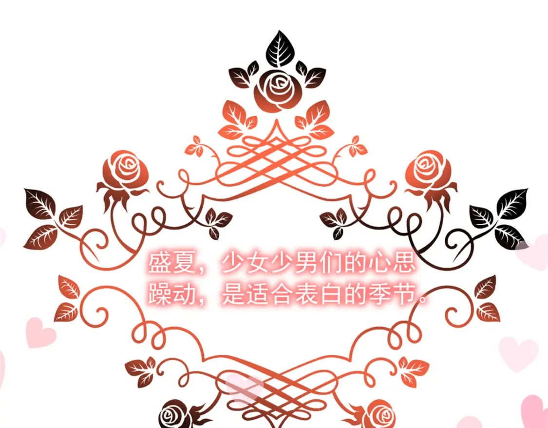 105 表白的季节4