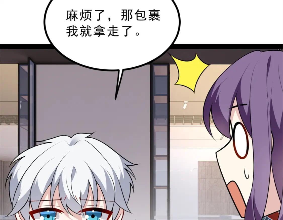 121 娇弱的我又受伤了50