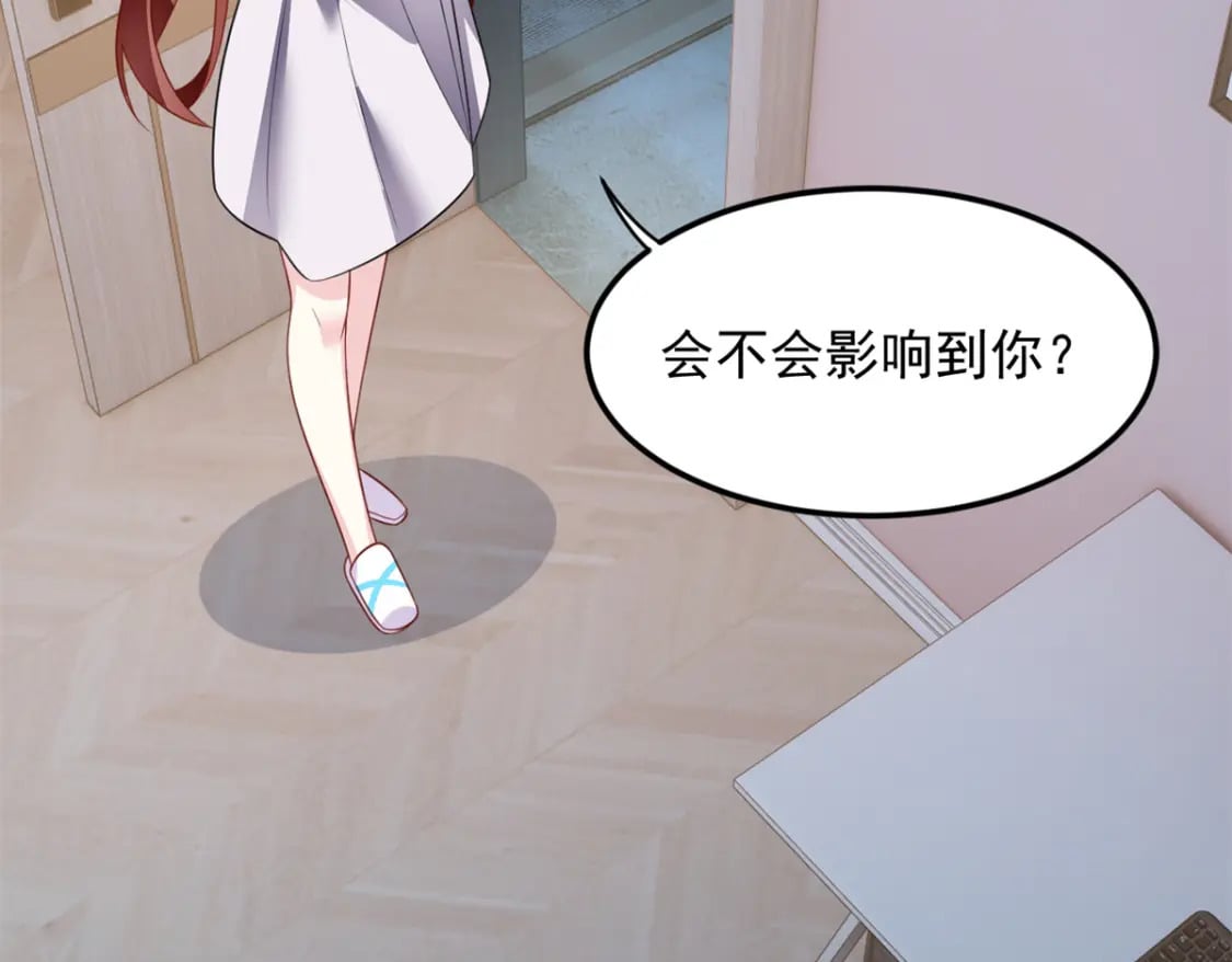 68 变相同居70