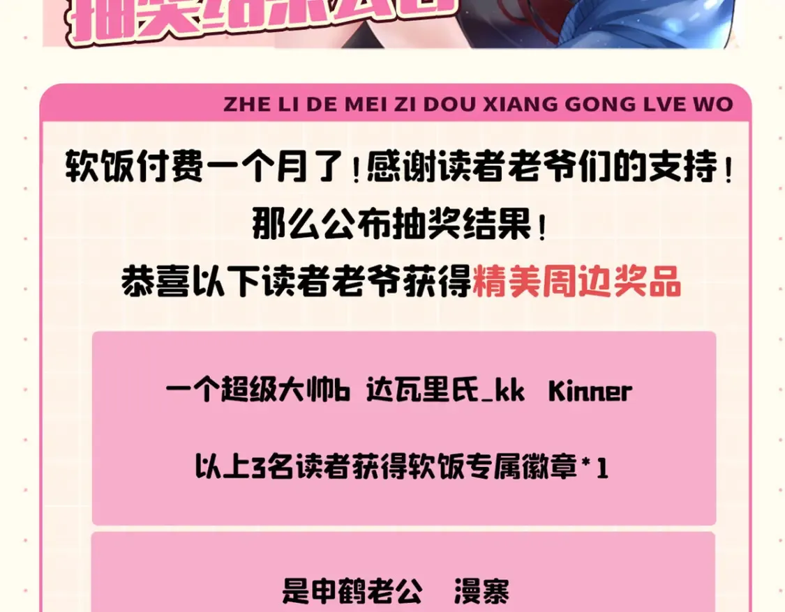 获奖名单1