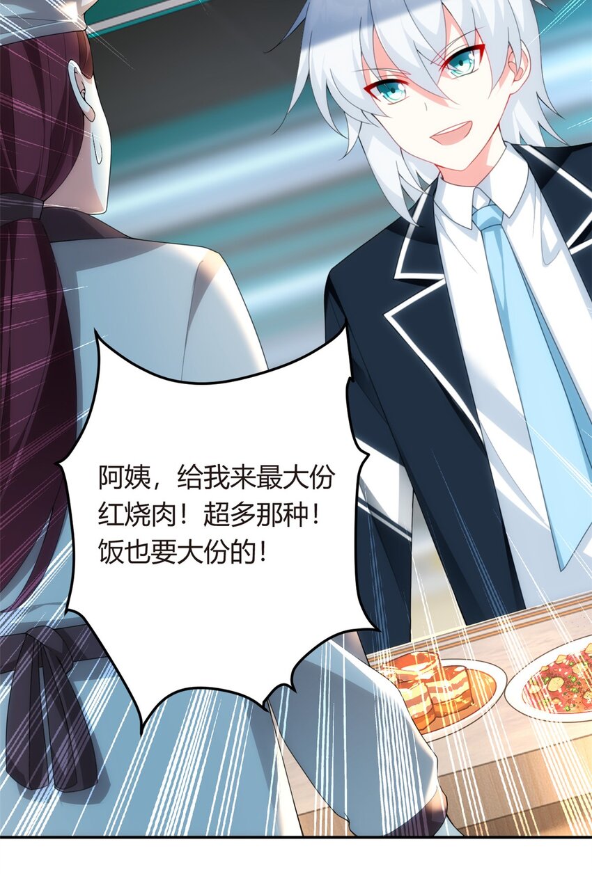 05 绿茶男？！23