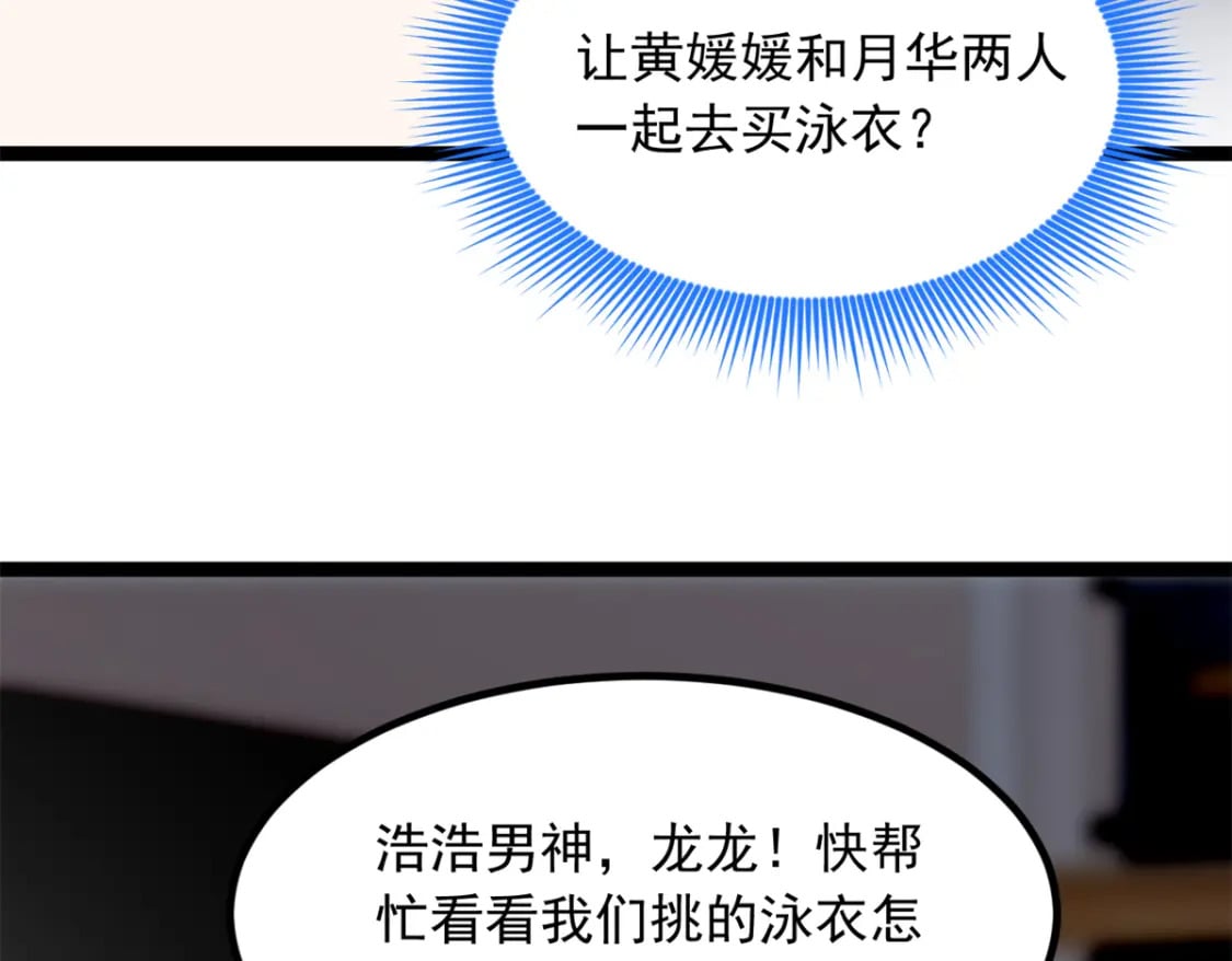 103 黄媛媛出手了90