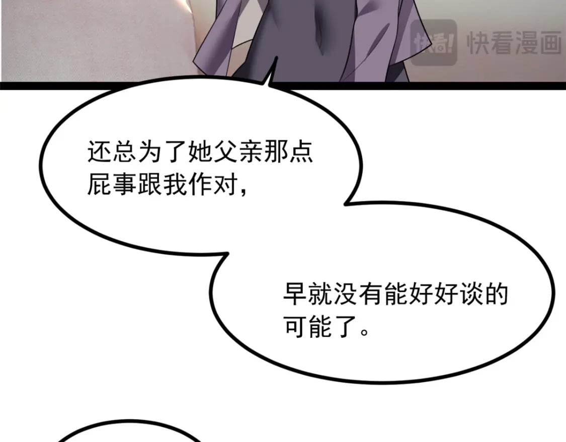 115 家主之位93