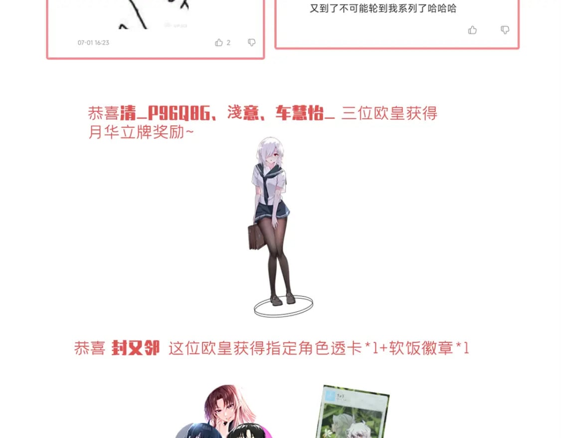 101 姬？姬佬？108