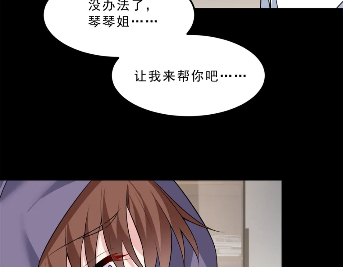 108 琴琴姐颓废了97