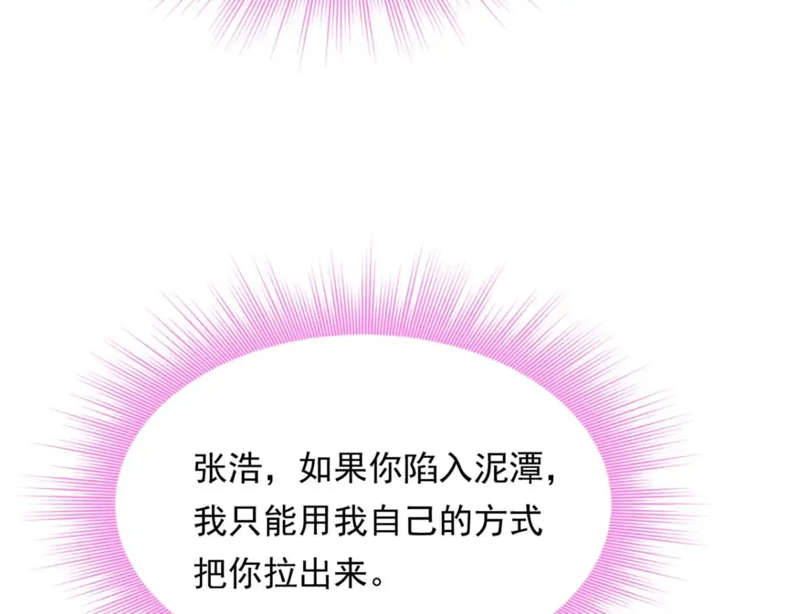 144 魏楠的方式84